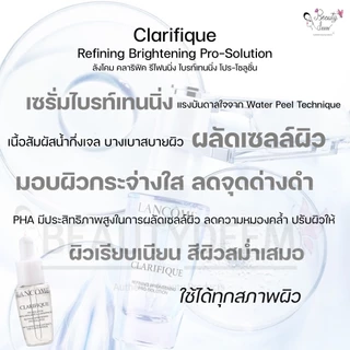 Lancome Clarifique Refining Brightening Pro-solution 7ml เซรั่มลังโคม คลาริฟิค รีไฟนนิ่ง ผิวขาวใส