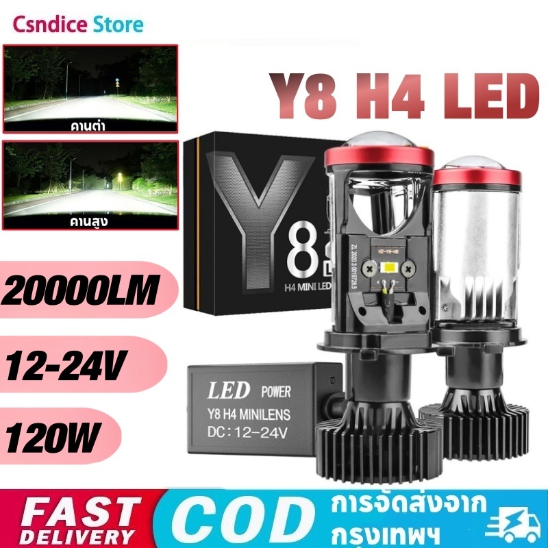 【1คู่】หลอดไฟรถยนต์ หลอดไฟ Y8 H4 LED หลอดไฟ ไฟหน้าหลอดไฟ