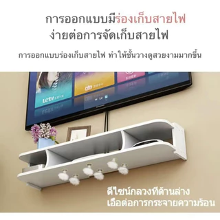 Joy Way ชั้นวางติดผูนัง ชั้นวางกล่องwifi ชั้น วางเราเตอร์ ชั้นวางสิ่งของ ที่ไม่ต้องเจาะรูผนัง