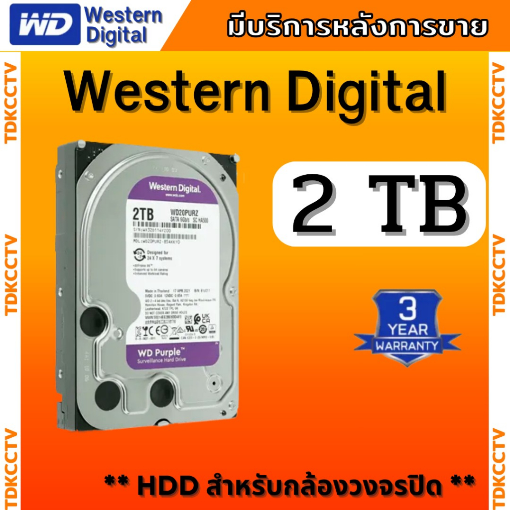 WD Purple 2 TB 3.5" Harddisk for CCTV ( สีม่วง ) WD11PURZ / WD23PURZ / WD43PURZ สำหรับกล้องวงจรปิด