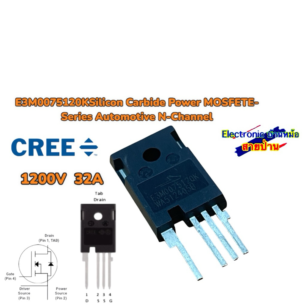 E3M0075120K Automotive N-Channel 1200V 32A(25071605)
