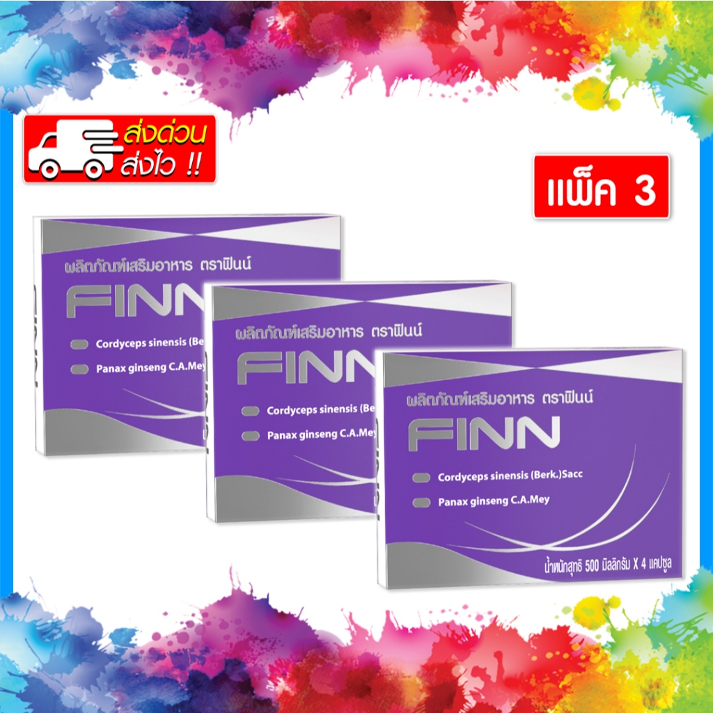 📌พร้อมส่ง📌 FINN อาหารเสริม ฟินน์ 4 แคปซูล (สินค้าใหม่) (มี อย.)(ส่งจากศูนย์ฯ)