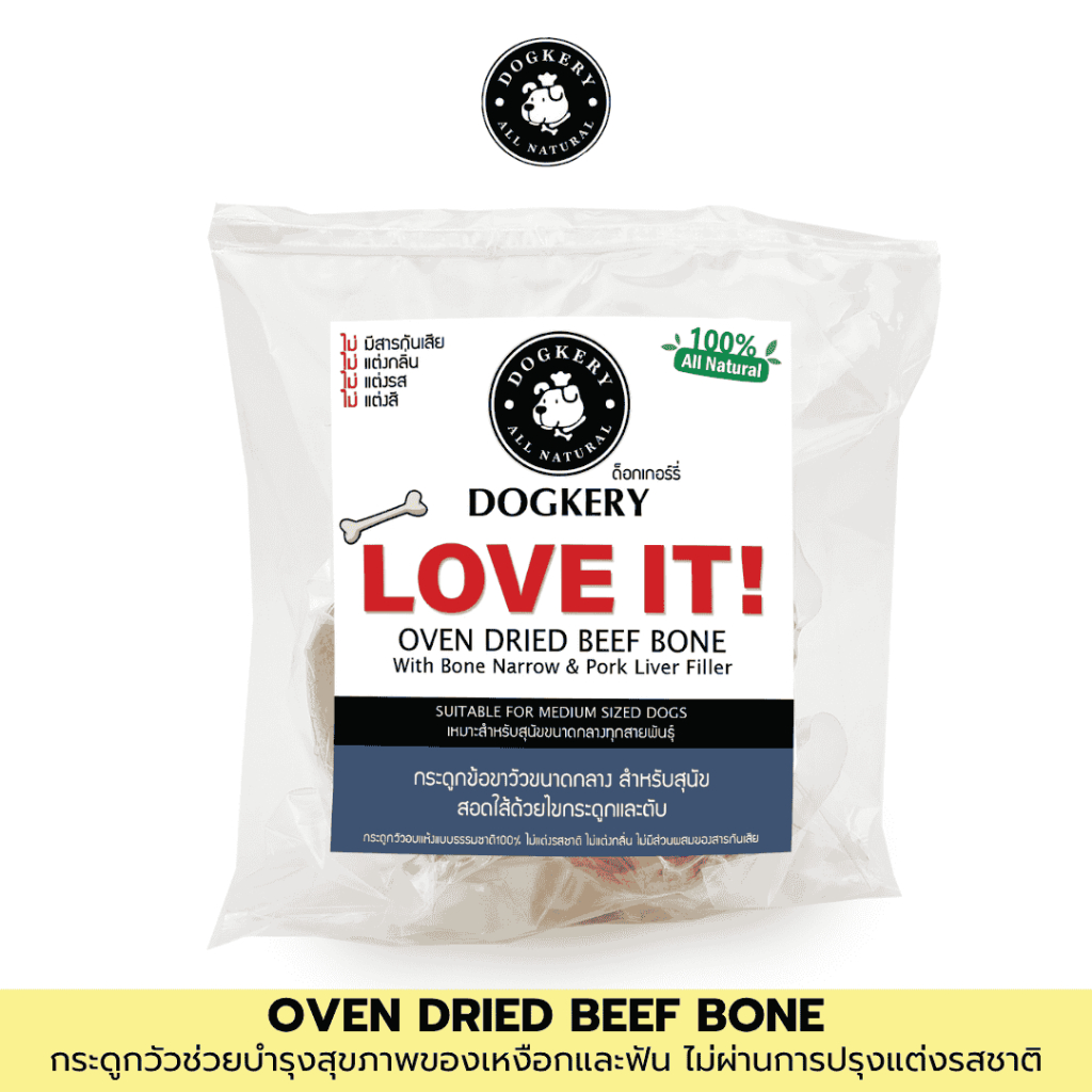 DOGKERY BEEF BONE  กระดูกวัวยัดใส่ตับบด Size - LOVE IT