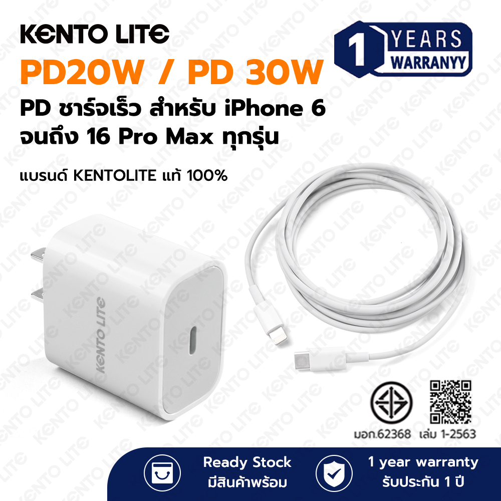 KENTO LITE PD Fast Charge สายชาร์จ+หัวชาร์จ PD 20W/30W Fastcharger จากสายType-C ที่ชาร์จเร็วสำหรับ ร