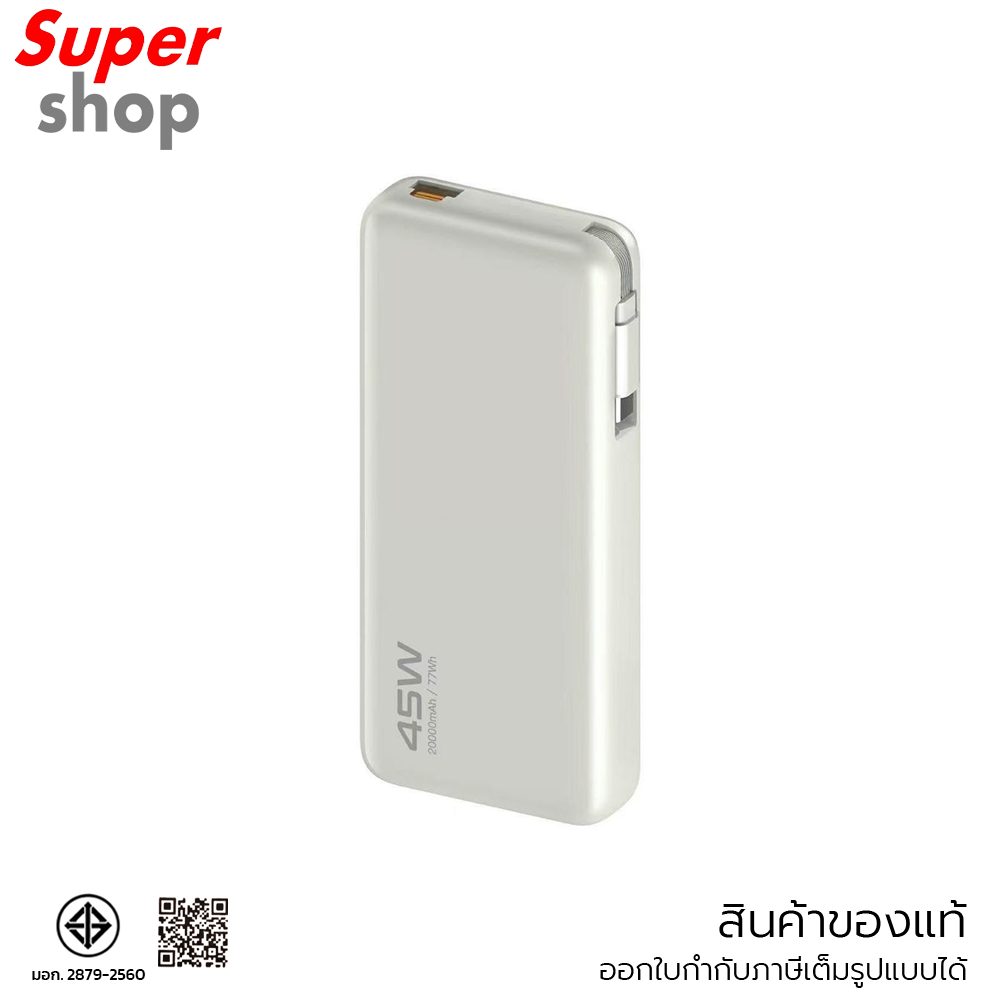 Eloop Orsen แบตเตอรี่สำรอง Powerbank 20000 mAh รุ่น E66 Beige