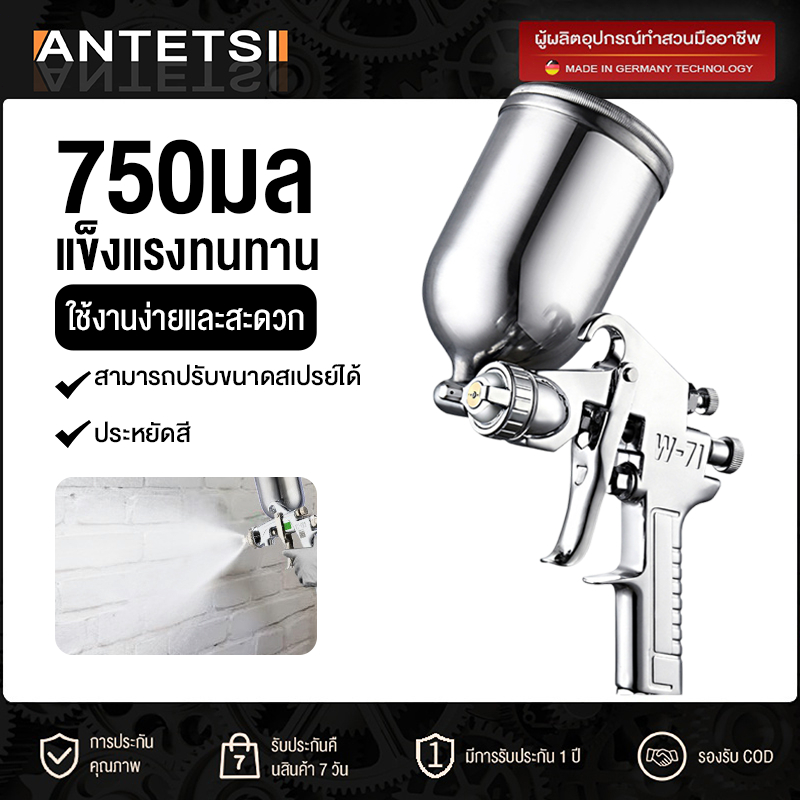 กาพ่นสี รุ่นF-75 กระป๋องบน คุณภาพสูง ขนาด 400 CC หัวเข็มขนาด 1.5 mm สำหรับพ่นสีรถยนต์ ผนังบ้าน อเนกประสงค์ ใช้ร่วมกับปั