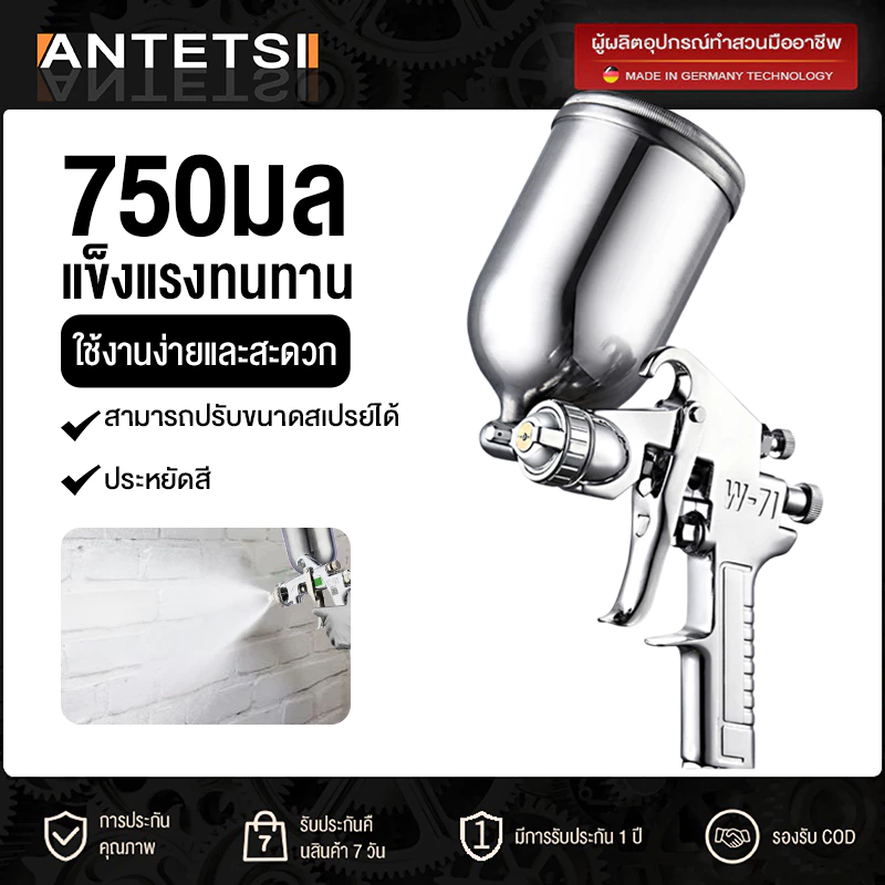กาพ่นสี รุ่นF-75 กระป๋องบน คุณภาพสูง ขนาด 400 CC หัวเข็มขนาด 1.5 mm สำหรับพ่นสีรถยนต์ ผนังบ้าน อเนกประสงค์ ใช้ร่วมกับปั