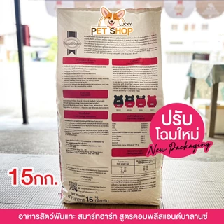 Smart Heart อาหารสัตว์ฟันแทะ สมาร์ทฮาร์ท (ขนาด15kg) exp: 09/05/27