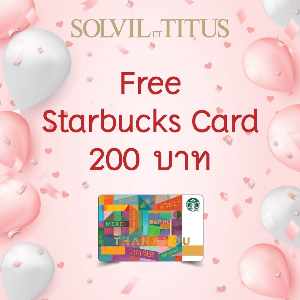[Free Gift] บัตรสตาร์คบัคมูลค่า 200 บาท เมื่อซื้อนาฬิการุ่นที่กำหนด