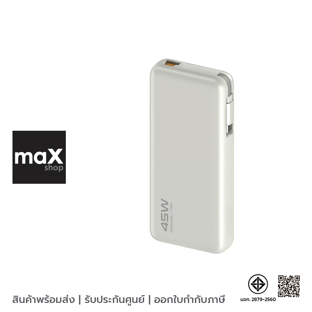 Eloop Orsen แบตเตอรี่สำรอง 20000 mAh สีเบจ รุ่น E66