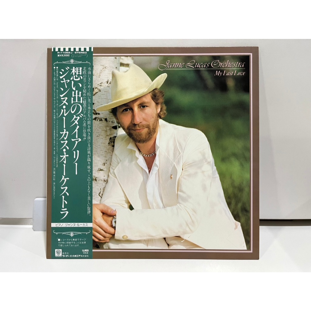 1LP Vinyl Records แผ่นเสียงไวนิล  Janne Lucas Orchestra My Last Love P-11062J (J1G232)