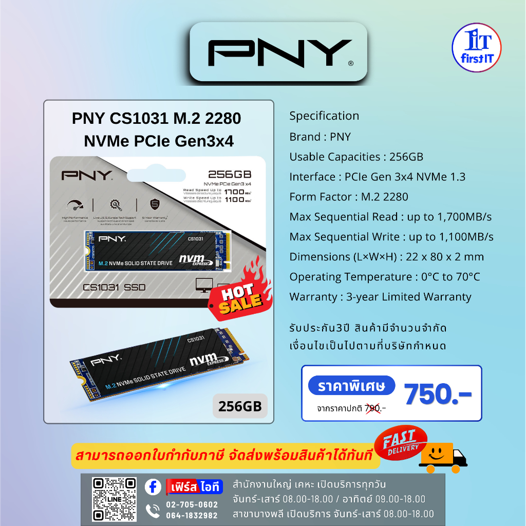PNY CS1031 256GB PCIe NVMe M.2 2280 รับประกัน3ปี ออกใบกำกับภาษีได้
