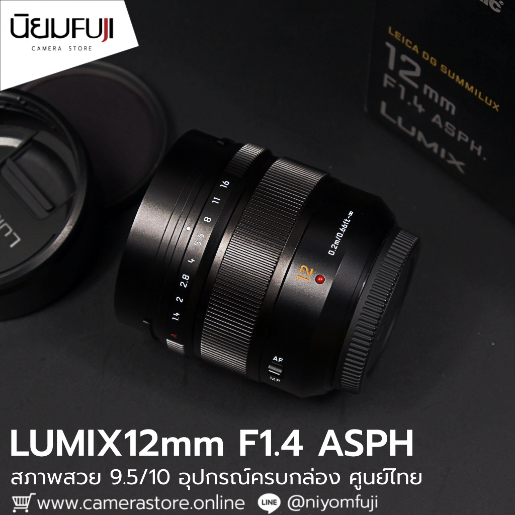 LUMIX 12mm F1.4 ASPH  อุปกรณ์ครบกล่อง
