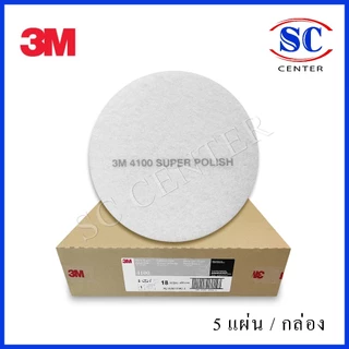 แผ่นขัดพื้น3M แผ่นสก๊อตไบร์ท3M 14,16,18,20นิ้ว สีแดง ขาว ดำ(5แผ่น/กล่อง)สินค้าพร้อมส่ง