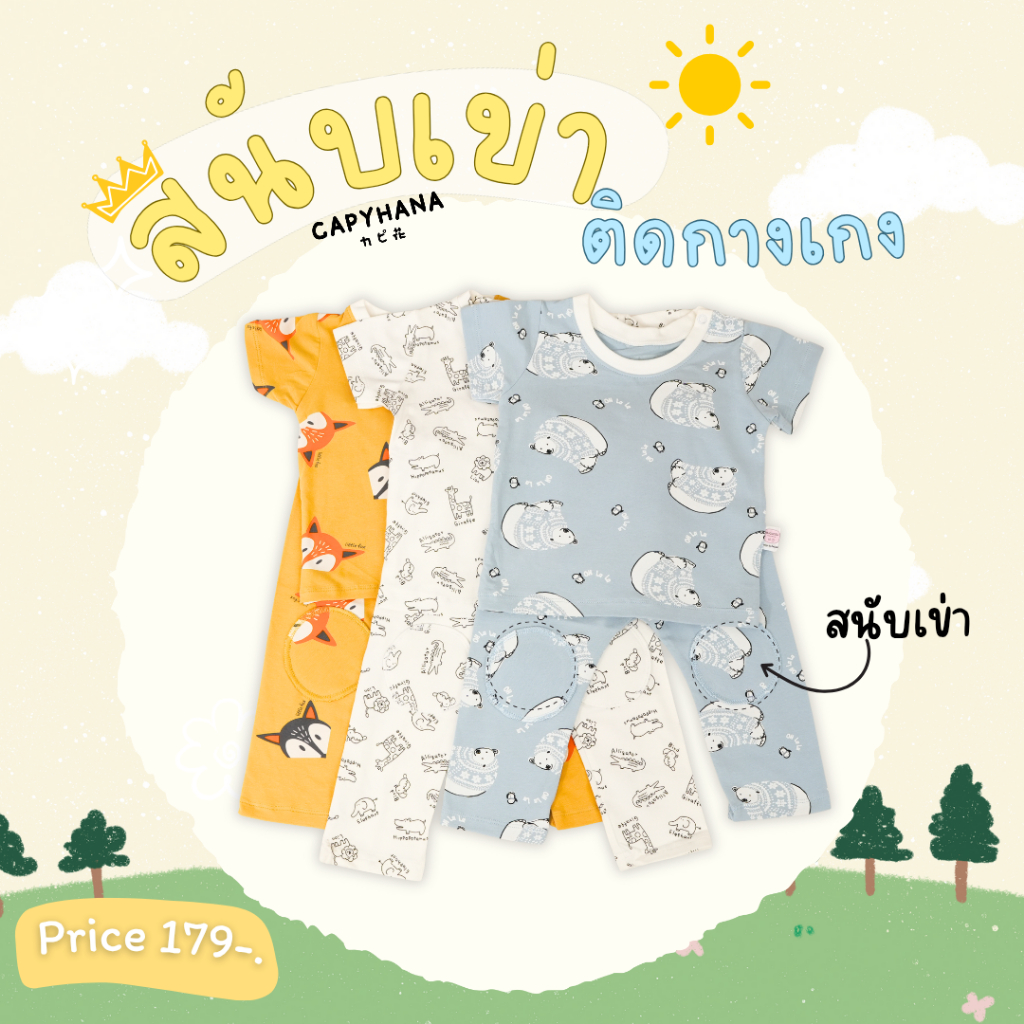 CAPYHANA[ส่งทุกวัน] ชุดเด็กทารกผู้หญิง ละมุนมากแม่  เสื้อผ้าเด็กอ่อน บอดี้สูท เด็กแรกเกิด(ชุดเชอรี่แดง) ฝ้าย เด็กผู้หญิง