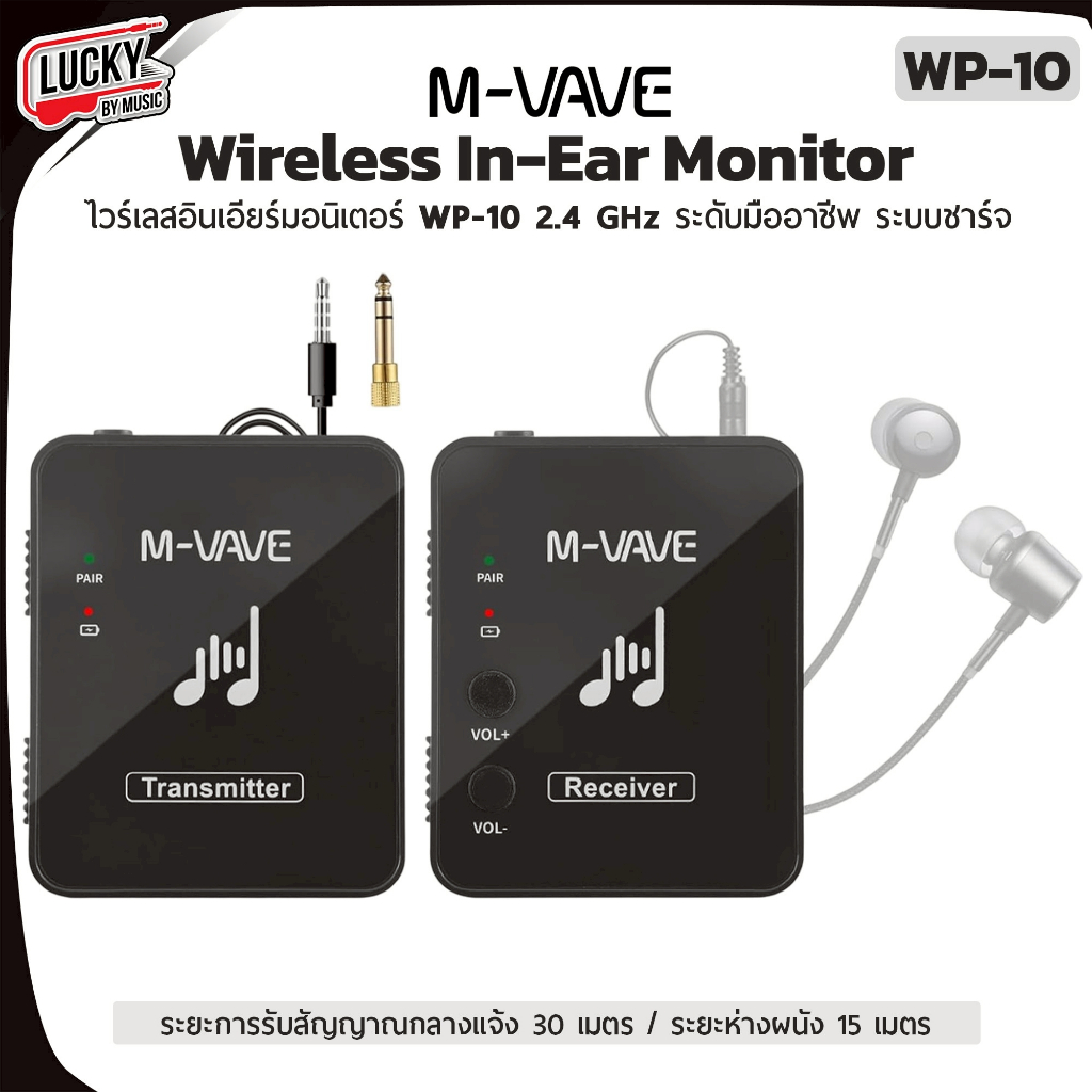 [โค้ดลด500- ] M-VAVE ไวเรส รุ่น WP-10 2.4 GHz Wireless In-Ear Monitor System ระยะการส่งข้อมูลไกลถึง 30 เมตร