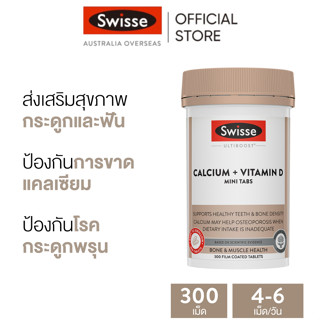 Swisse Ultiboost Calcium + Vitamin D Mini Tabs 300 Tablets (…