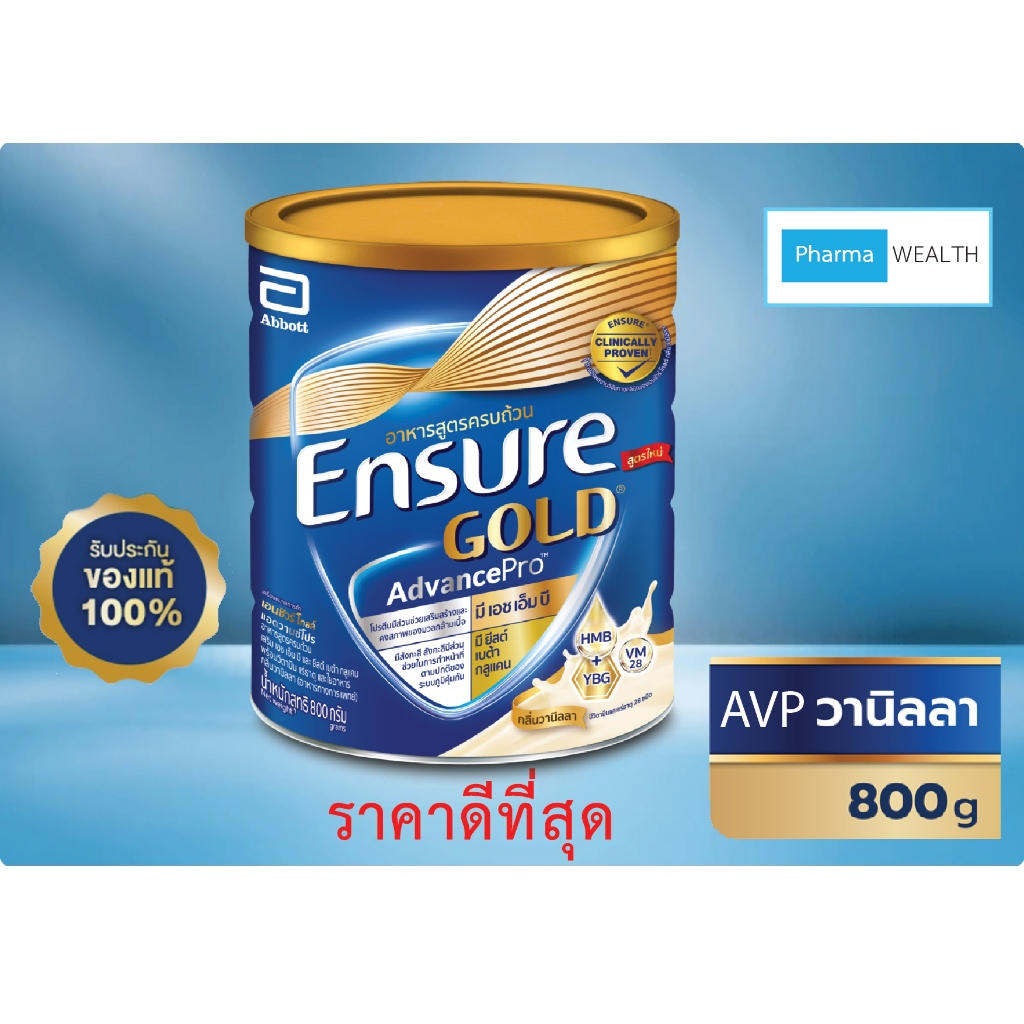 ENSURE GOLD AVP Vanilla เอนชัวร์ วนิลา 800กรัม EXP 03/2027