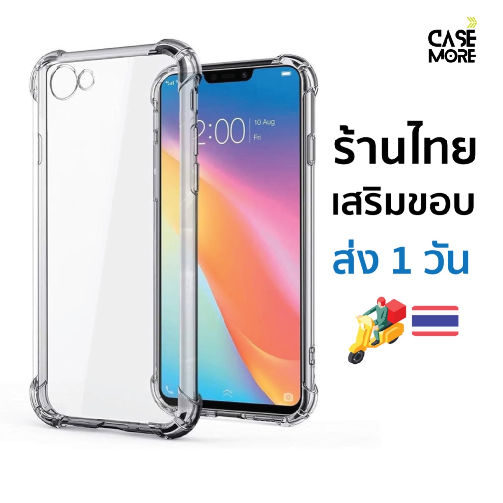 vivo Y81 y83 เคส ตรงรุ่น ส่งไว ร้านไทย พร้อมส่ง เคสกันกระแทก เคสวีโว่วาย81 เคสy81 y83 สำหรับ เคสvivo