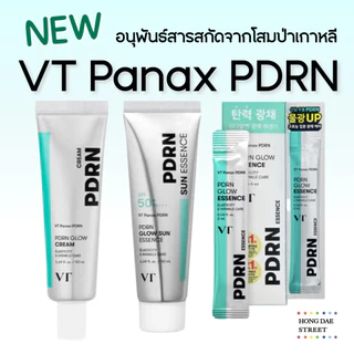 ใหม่ VT Panax PDRN พร้อมส่ง เซรั่ม ครีม กันแดด จากโสมป่าเทือกเขาจีรีซันเกาหลี