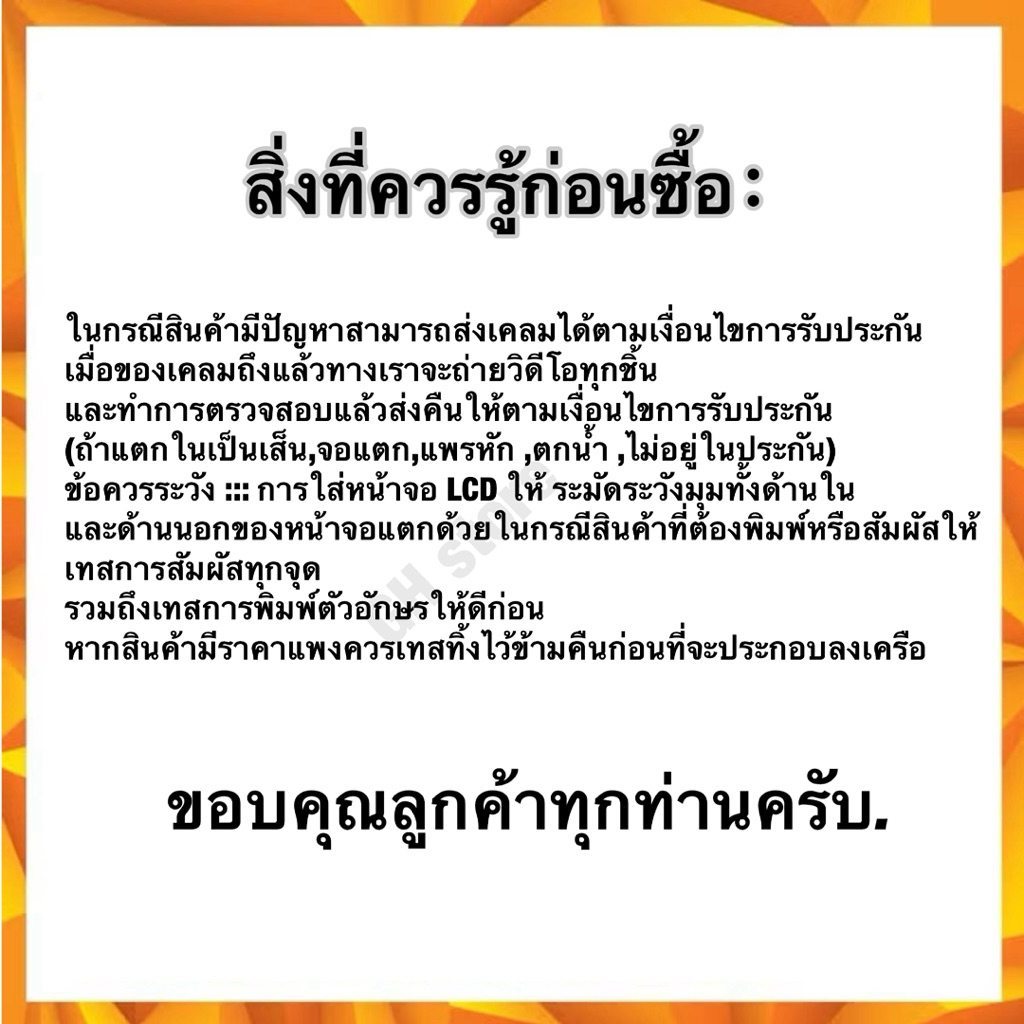 หน้าจอ leeplus สำหรับ Huawei Y7(2019),Y7pro(2019),DUB-LX1,DUB-LX2..  จอ ยี่ห้อ leeplus แท้ รับประกัน 99วัน - รูปที่ 4