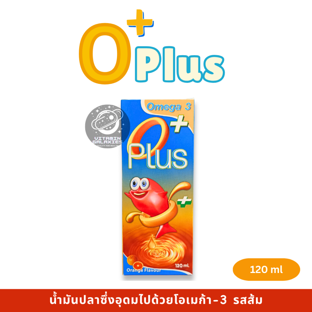 O PLUS รสส้ม 120 ml (3 ขวด)