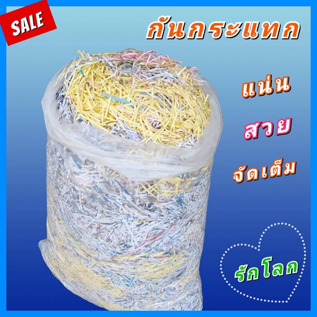 [1KG] กระดาษฝอย สีสวย กระดาษ กันกระแทก หนา ฟู รองกระเช้า ตะกร้า บับเบิ้ล air bubble สุดคุ้ม แพ็คใหญ่