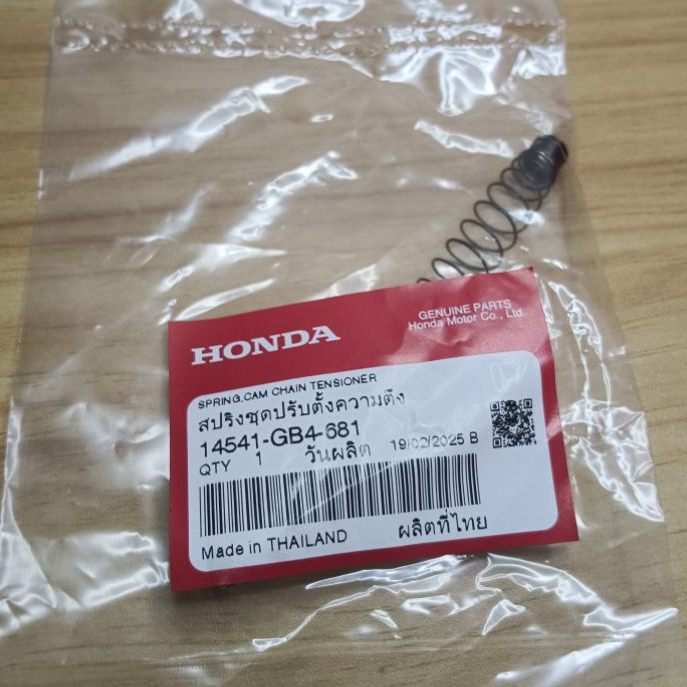 สปริงชุดปรับตั้งความตึง  เวฟ110i  ปี 2021-2024 รหัส14541-GB4-681  แท้เบิกศูนย์