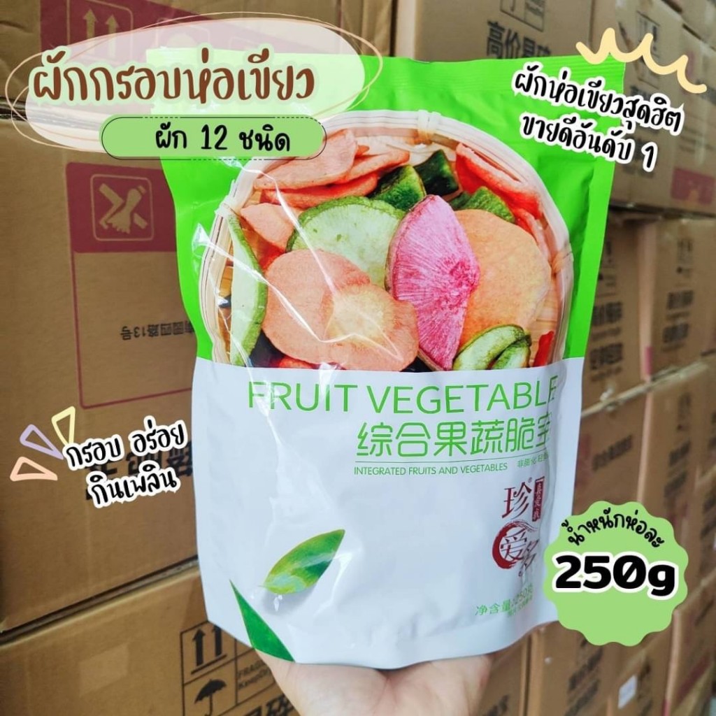 ผักอบกรอบ ห่อเขียว ออริจินอล รวมผัก 12 ชนิด (น้ำหนักสุทธิ 250 กรัม)