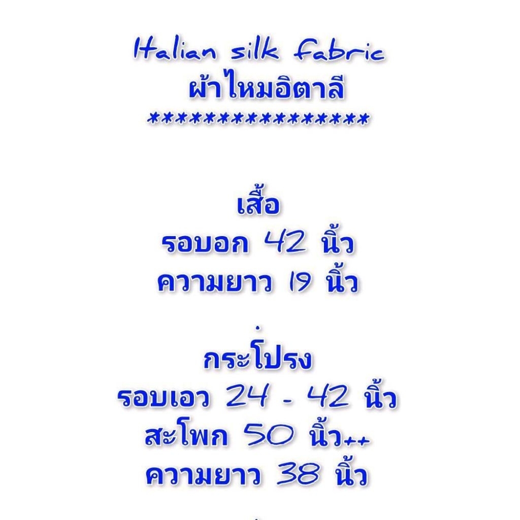 ใหม่. 2 Set ชุดเซ็ทกระโปรงลายช้างสาวอวบ( อก 36 - 44 นิ้ว) ใส่สวย - รูปที่ 7