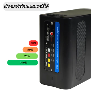 แบตเตอรี่ 13,400mAh NP-F990มีไฟบอกสถานะแบต Sony type Battery with DC and USB NP-F980 NP-F970 NP-F960