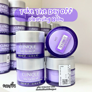 Clinique Take The Day Off Cleansing Balm 30ml ผลิต2024 แท้💯 …