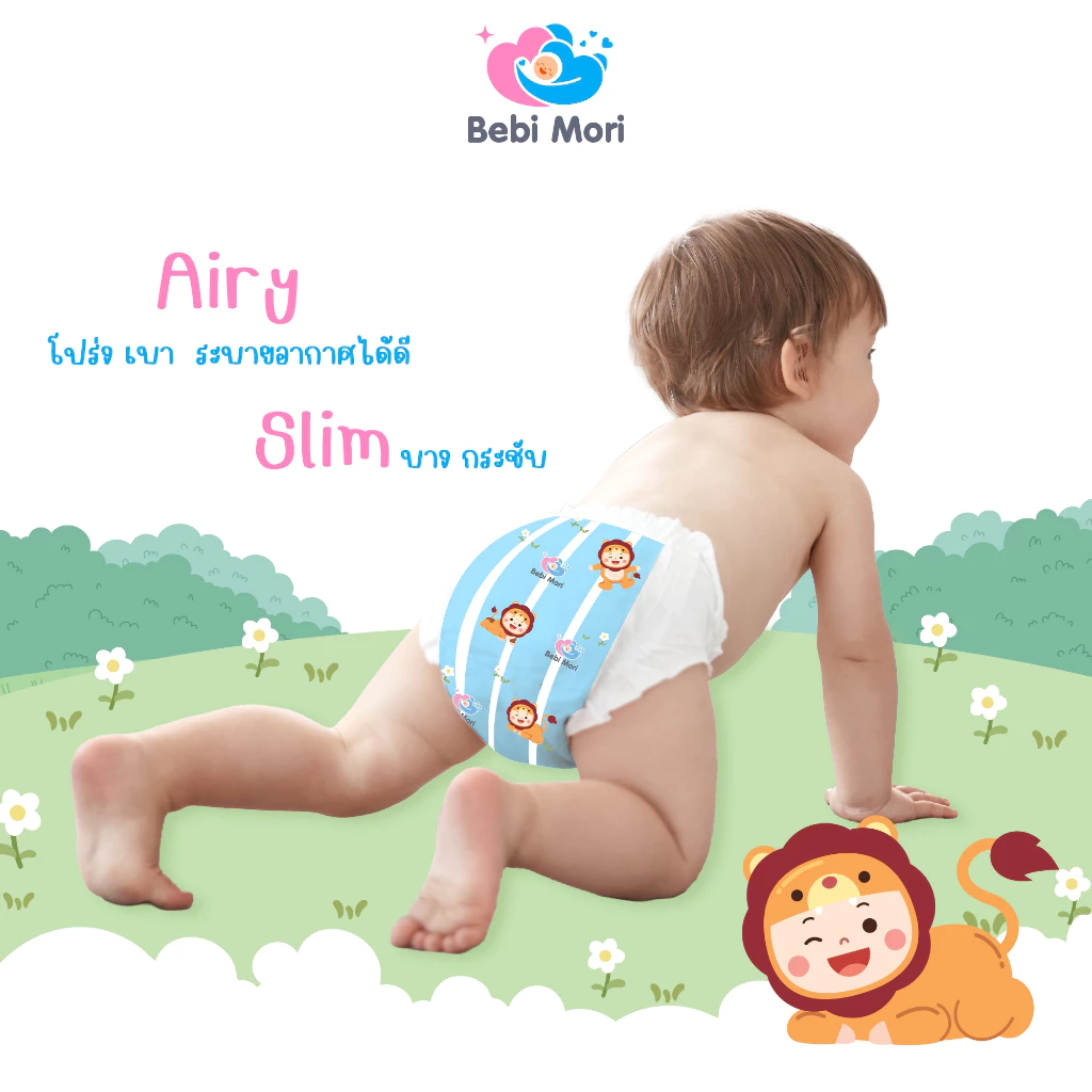 Bebi Mori กางเกงผ้าอ้อม เบบี้โมริ Airy Slim  ผ้าอ้อมสำเร็จรูป นุ่ม บางเบา ผ้าอ้อมเด็ก thumbnail 7