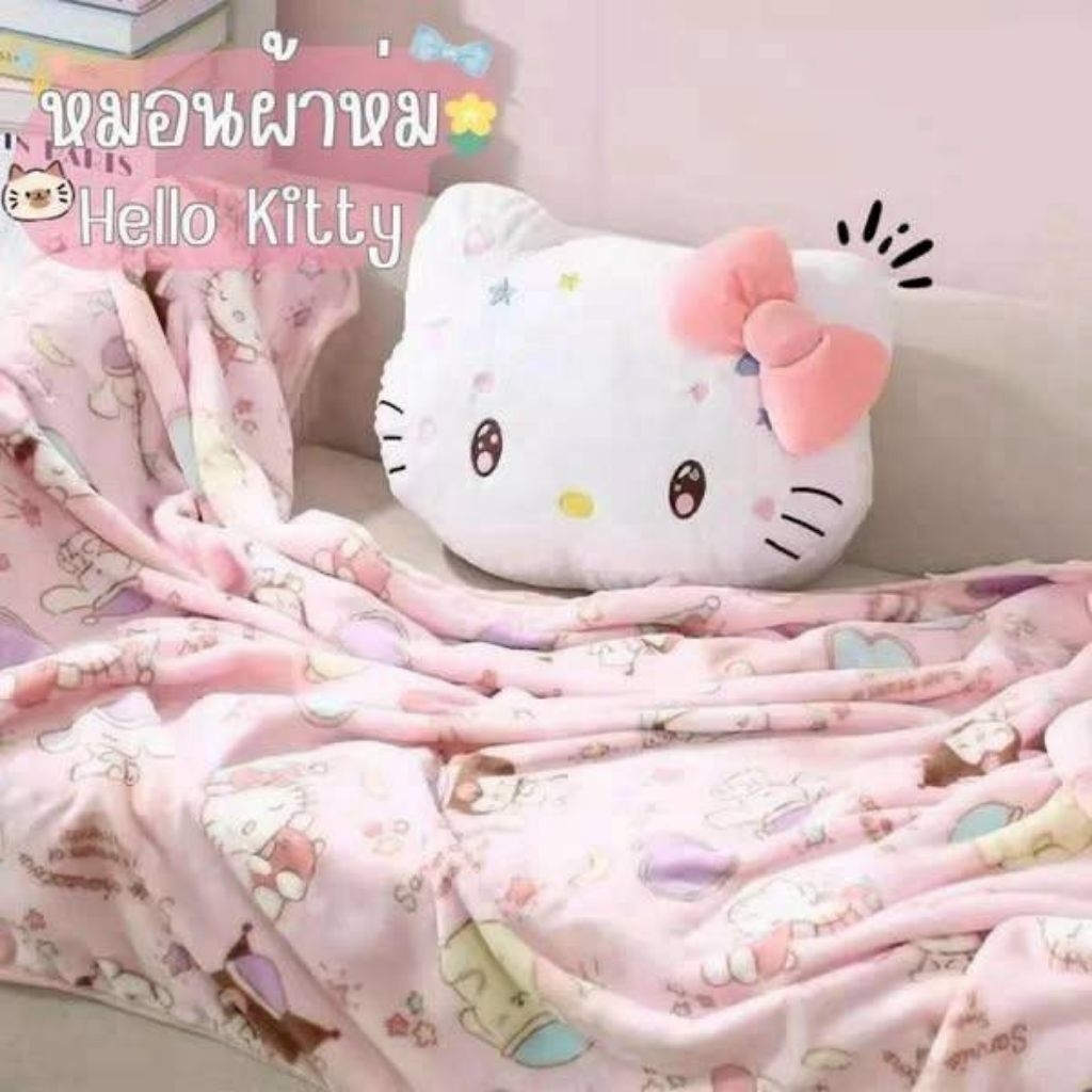 พร้อมส่งจากไทย!! หมอนผ้าห่มคิตตี้ ขนนุ่ม พกพาสะดวก ขนาดประมาณ หมอน 40 ซม. ผ้าห่ม 100×150 ซม.