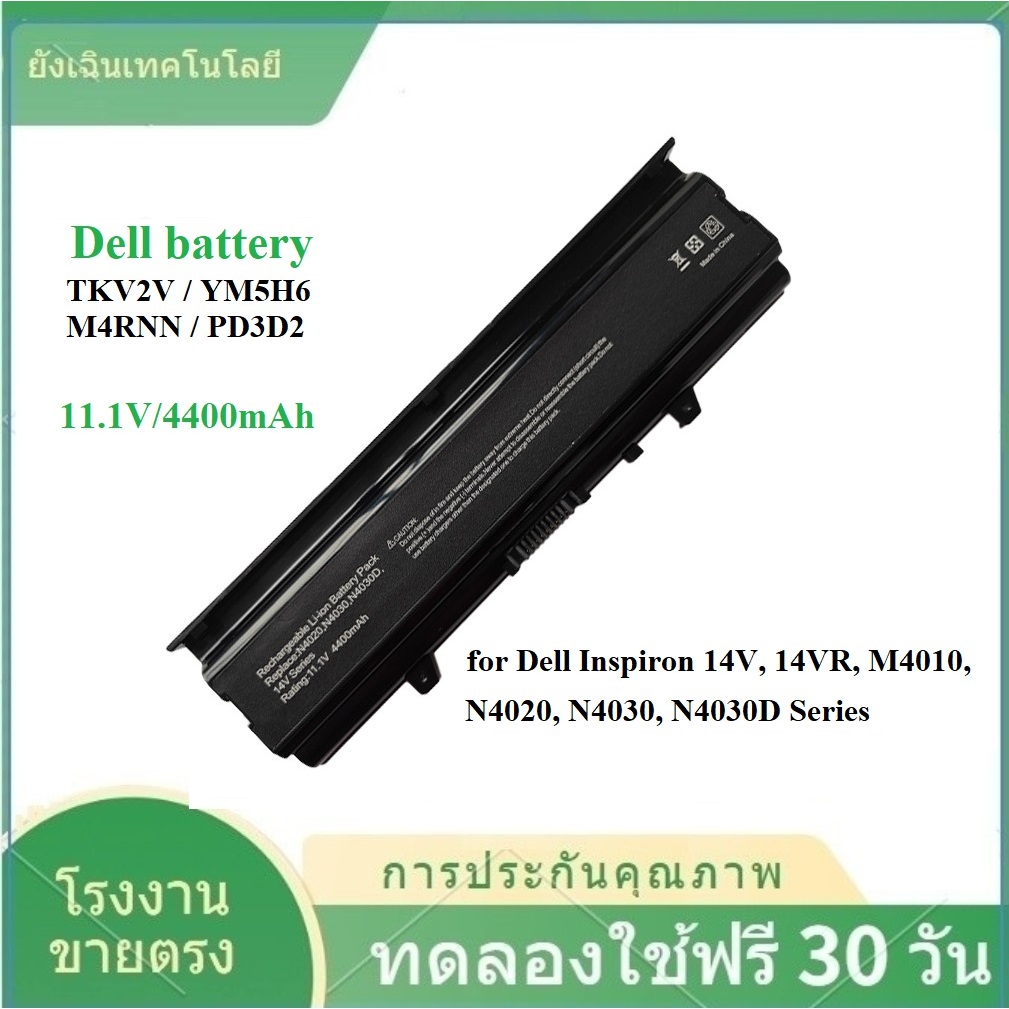 ✨ใหม่แบตเตอรี่ N4020 N4030 สำหรับ Dell Inspiron 14V, 14VR, M4010, N4030D Series TKV2V YM5H6 Battery