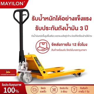 MAYILON รถยกไฮโดรลิคมือโยก 2T/3T Hand Stacker รถเข็นยกของไฮโดรลิก รถลากพาเลท รถยกไฮดรอลิค รถยกรถขนย้ายแฮนลิปของทรงเ