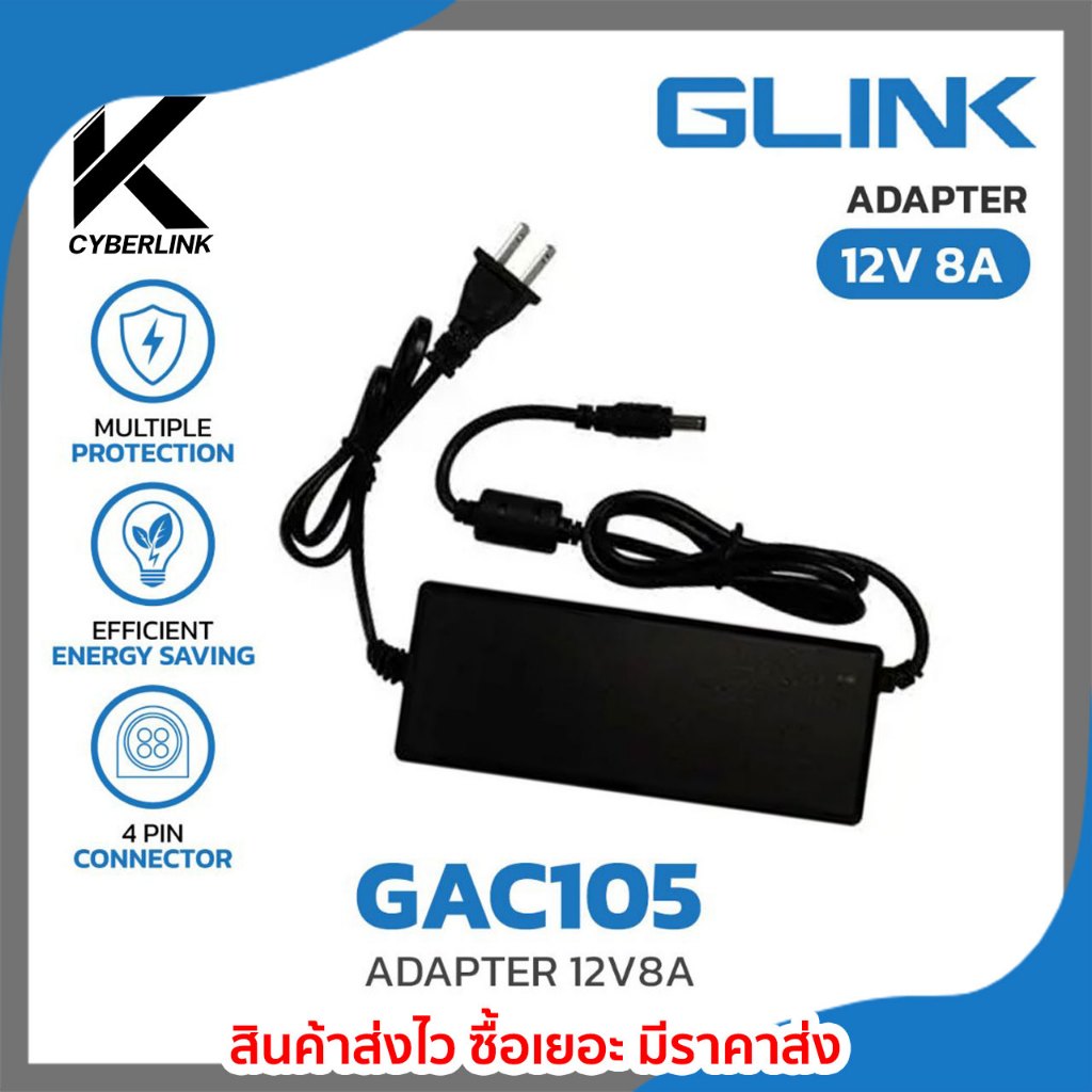 Adapter GLINK รุ่น GAC106