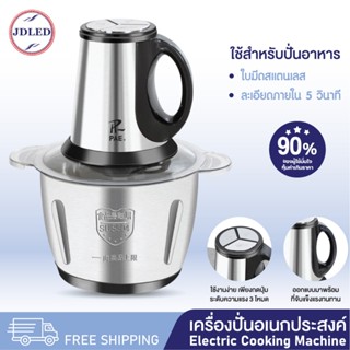 PAE-7322 เครื่องปั่นอเนกประสงค์ 5ลิตร เครื่องปั่นอาหาร เครื่…
