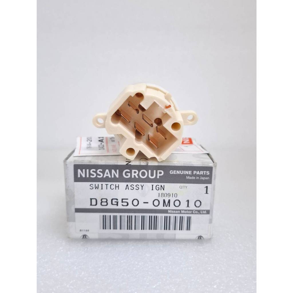 สวิทช์สตาร์ท NISSAN SLYPHY B17 , NAVARA D23 NP300 , URVAN E26 ,  MARCH K13 , ALMERA  N17  D8G50-0M01