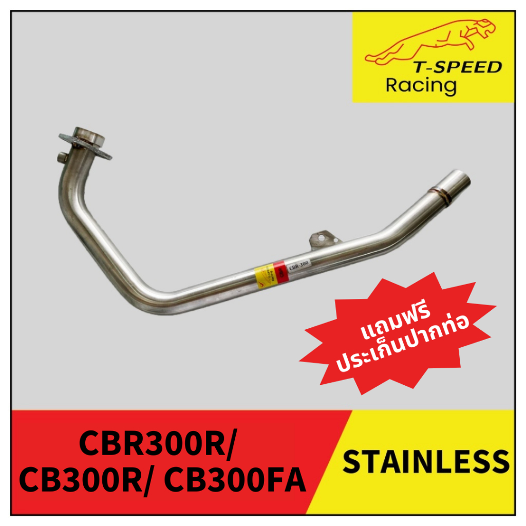 คอท่อ CBR 300R/ CB 300R/ CB 300 FA  (Stainless) สแตนเลส Size 38 m.m.