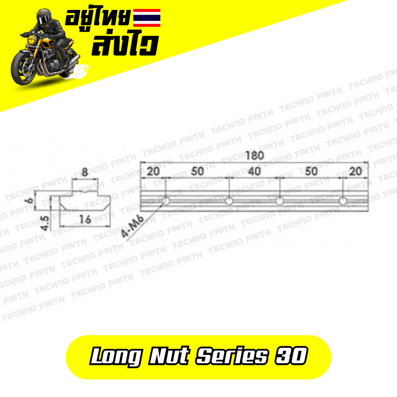 Long T-Nut ข้อต่อตรงสำหรับอลูมิเนียมโปรไฟล์ Series 20 / 30 (ไม่มีหนอน) สินค้าเกรดโรงงาน อยู่ไทยส่งไว - รูปที่ 4