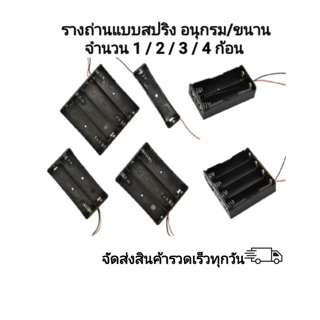 รางถ่านbattery 18650 แบบอนุกรม/ขนาน