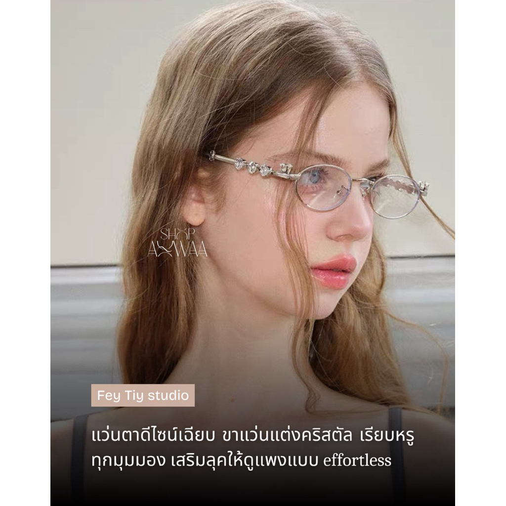 Fey Tiy แว่นแฟชั่น แว่นประดับคริสตัล