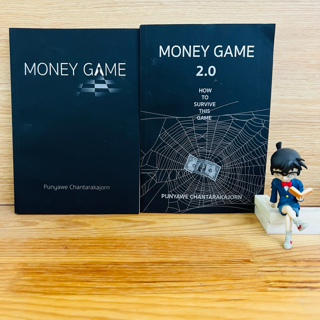 Money Game 1-2 by Punyawe Chantarakajorn หนังสือหายาก หนังสือหุ้น หนังสือ Money Game 2.0