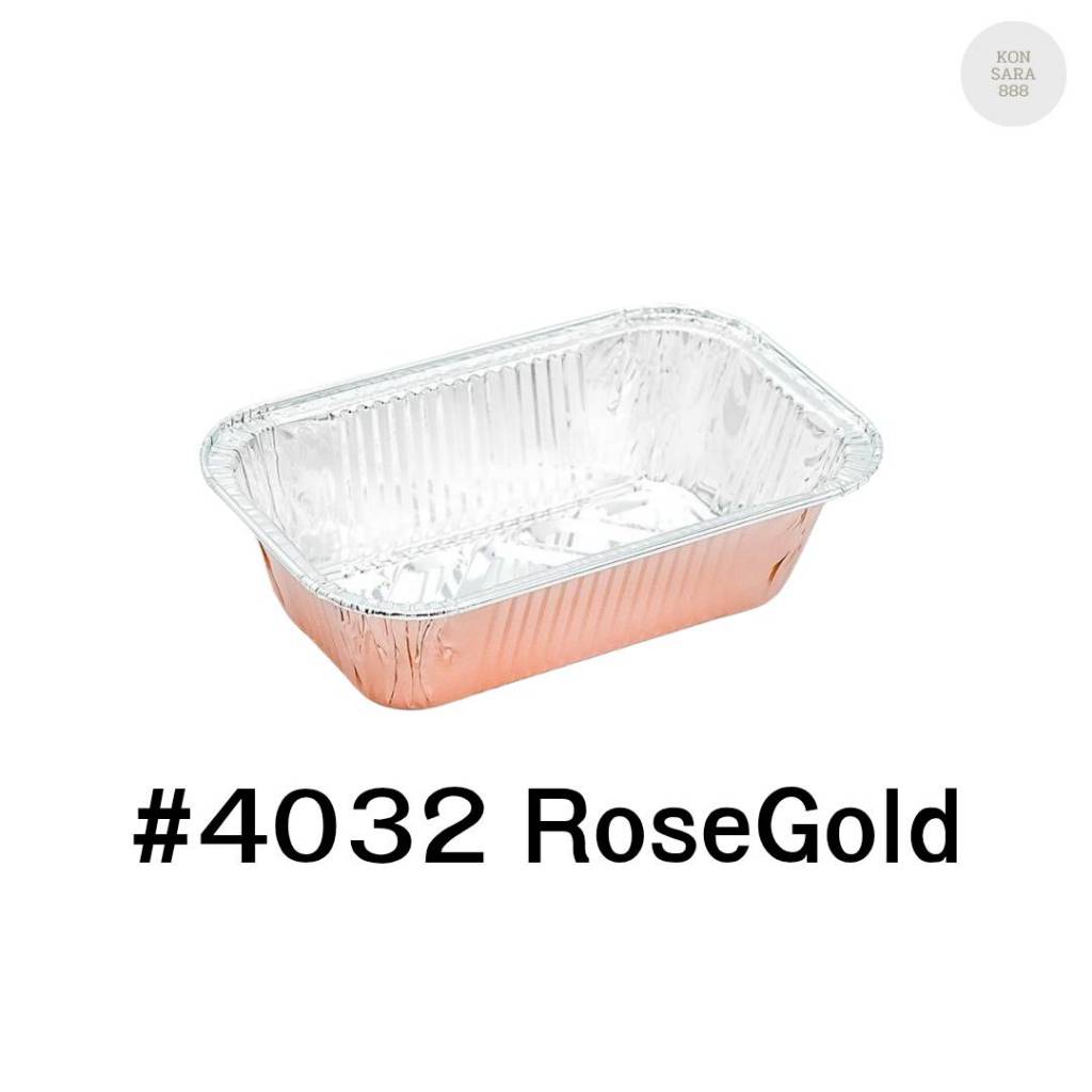 ถ้วยฟอยล์ ถาดฟอยล์ S&S Product 4032Rosegold พร้อมฝา (แพ็ค10ใบ) 911748