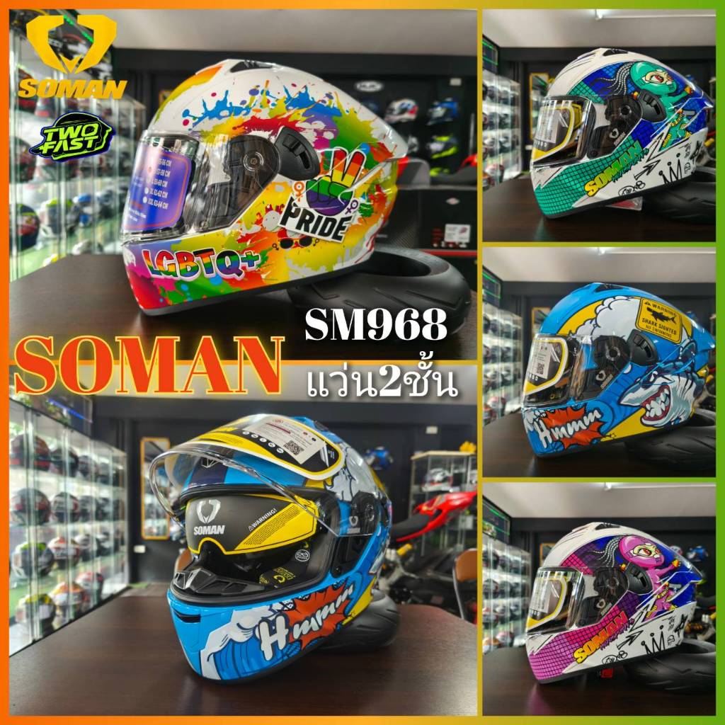 หมวกกันน็อค NNT&SOMAN รุ่น SM968 แว่น2ชั้น