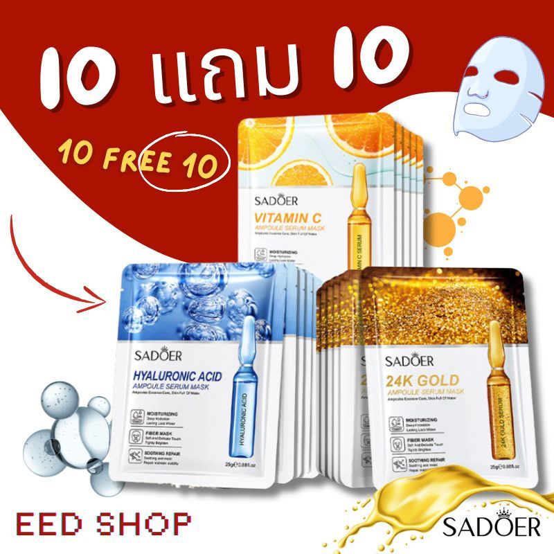 【10 แถม 10】ชุดมาสก์หน้า เซตมาส์กหน้า มาส์กหน้า แตงกวา ว่านหางจระเข้ คอลลาเจน กรดไฮยาลูโรนิก วิตามินซี