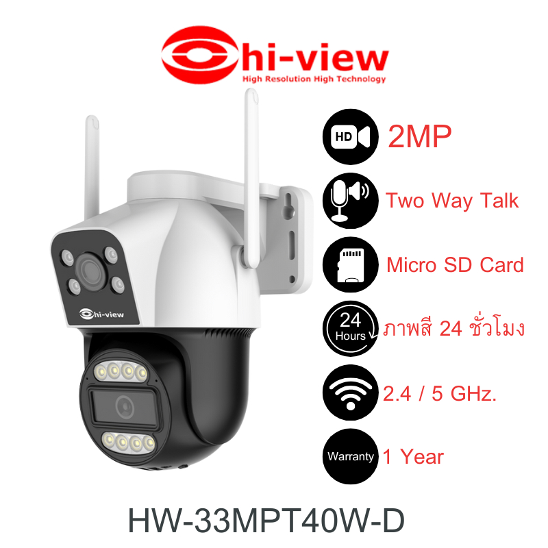 กล้อง WiFi Hiview HW-33MPT40W-D กล้อง 2 เลนส์ในตัวเดียว ภาพสีชัด หมุนติดตามบุคคนได้ ประกันศูนย์
