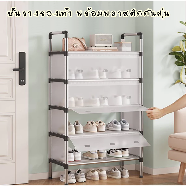 YH ชั้นวางรองเท้า พร้อมพลาสติกกันฝุ่น โครงเหล็ก แผ่นรองพลาสติกPP อย่างดี Black c05