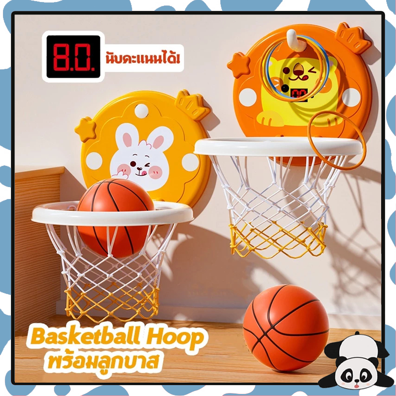 แป้นบาสเด็ก ห่วงบาสเกตบอลเด็ก เครื่องคะแนน พร้อมลูกบาสเก็ตบอล บาสเก็ตบอลเด็ก สำหรับเด็ก